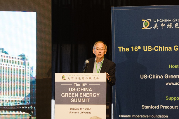 朱棣文教授做主旨报告